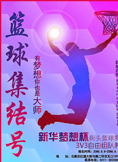 一期的集训